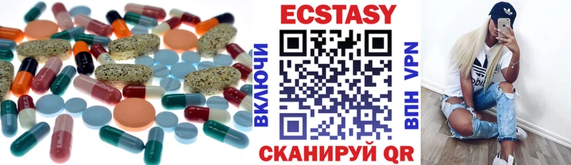 Ecstasy круглые  Кувандык 