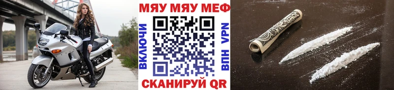 наркотики Кувандык МЕФ 4 MMC