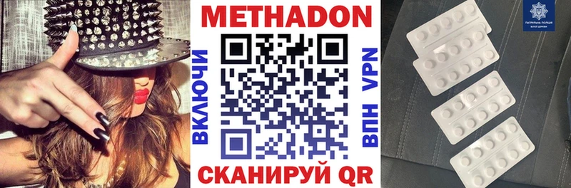 МЕТАДОН белоснежный купить наркотики цена blacksprut зеркало Кувандык